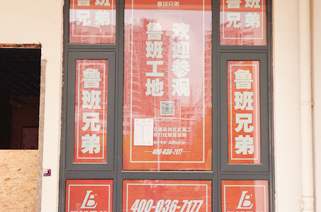 窗戶保護 