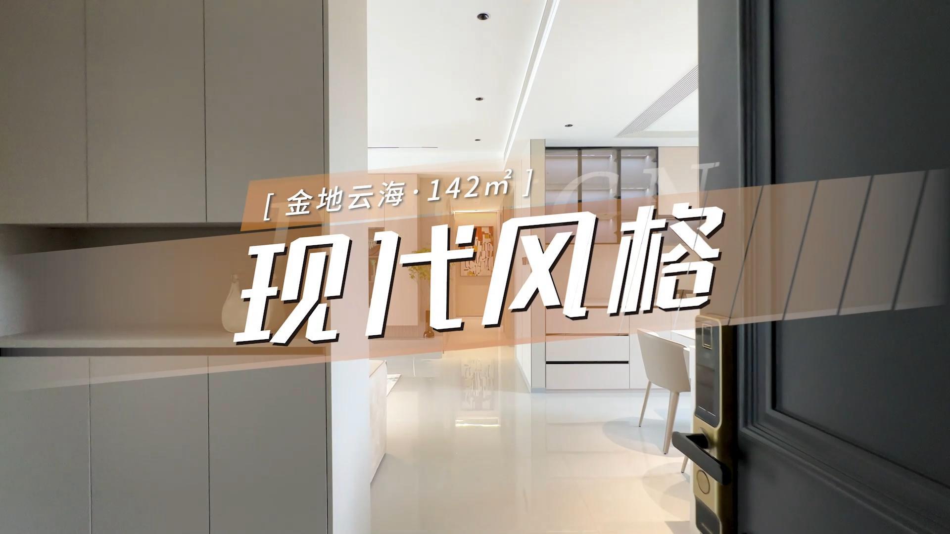 金地云海一號