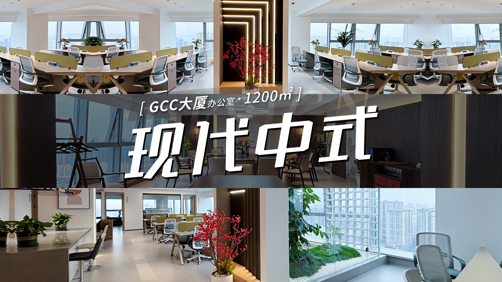 大商匯GCC大廈